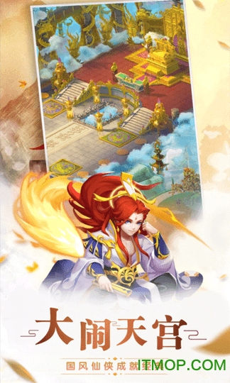 大闹女儿国飞升版v1.0.0 安卓版