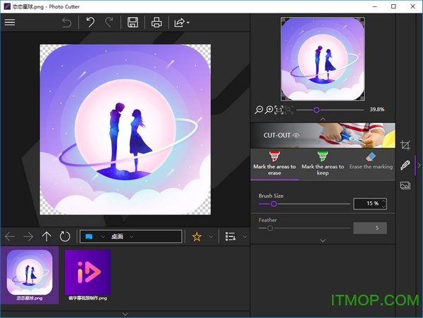 InPixio Photo Cutter(抠图软件)v10.0.7370 官方版