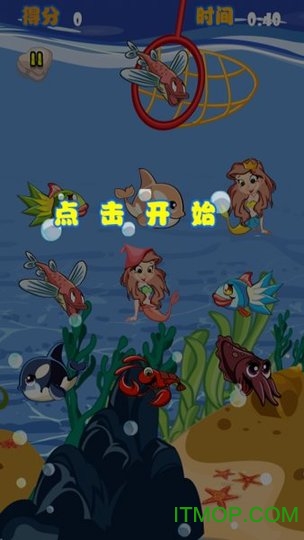 钓鱼宝宝游戏v1.2.0 安卓版