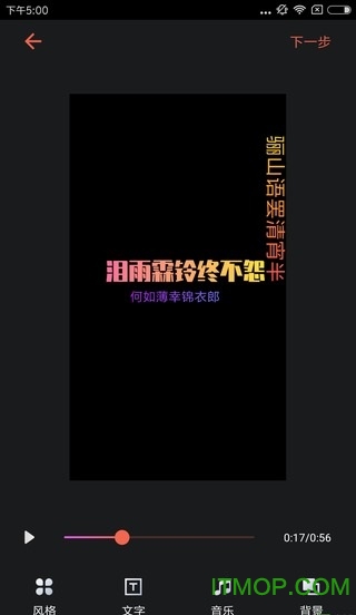 萌字幕视频制作v1.0 安卓版