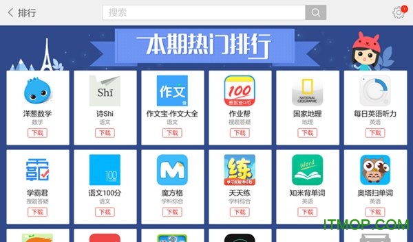 读书郎商城软件v4.1.3 官方安卓版