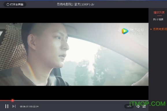 腾讯视频qlv文件播放器
