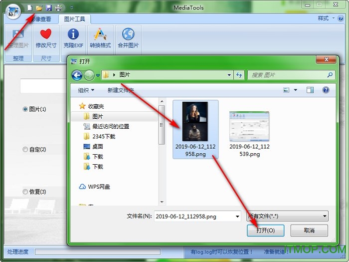 mediatools免费版
