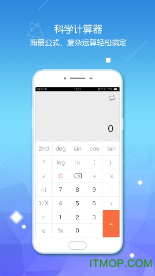万能语音计算器appv3.1.8 安卓版