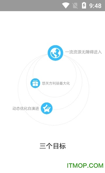 好品海智appv1.0.4 安卓版