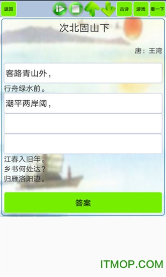 初中生必背古诗词v1.27安卓版