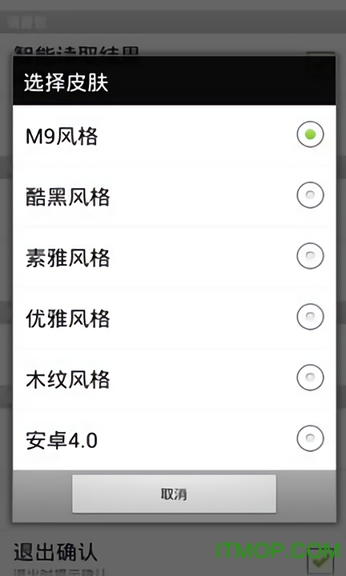 手机语音计算器v1.0 安卓版