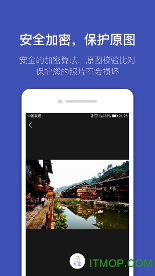 加密高手v1.2.0 安卓版