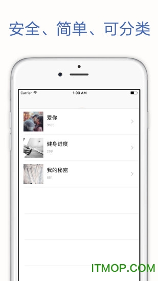 视频录音照片加密隐私管家v2.1 安卓版