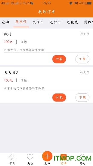 天天招工软件v1.0.9 安卓版