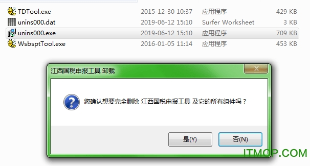 江西国税申报工具免费版
