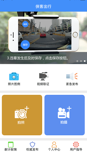 侠客行随手拍v4.17安卓版