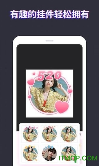 头像制作大师v2.7.0安卓版