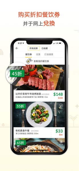 openrice香港appv5.9.12 安卓版