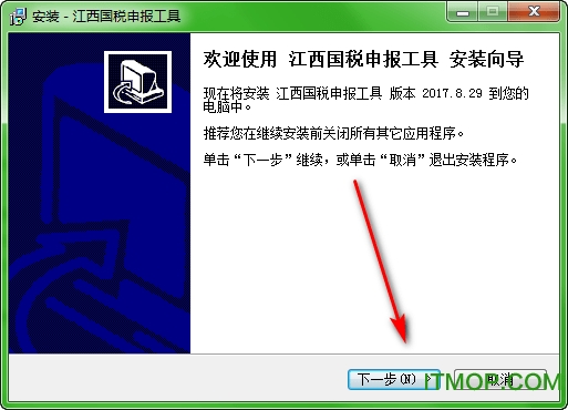 江西国税申报工具官方最新版