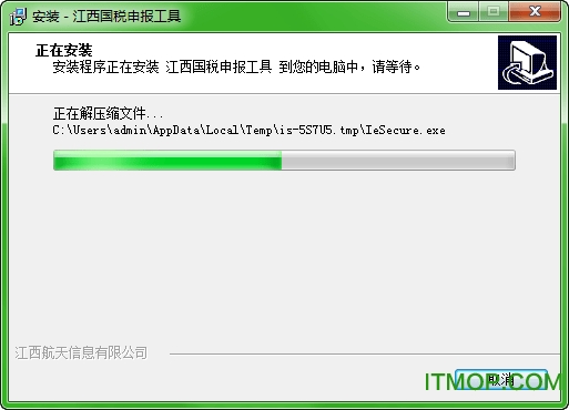 江西国税申报工具免费版