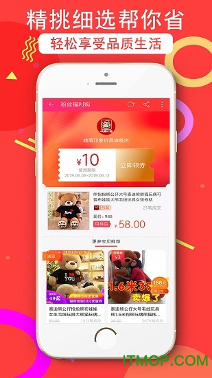 返利购物淘联盟app下载