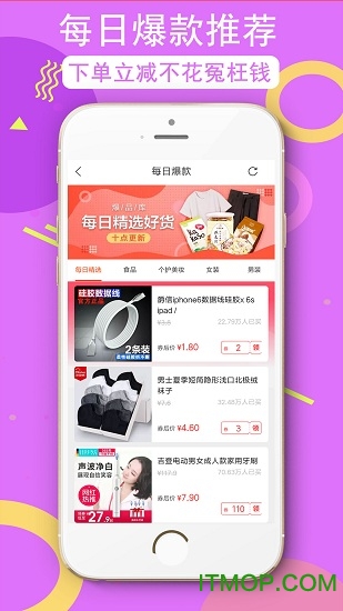 返利购物淘联盟app下载