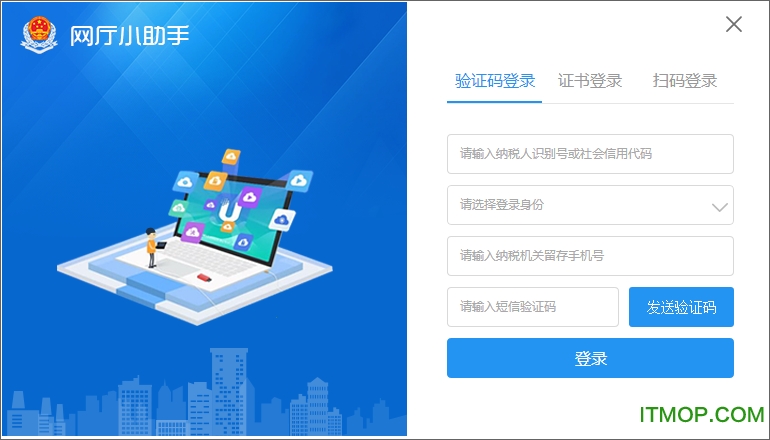 新疆网厅小助手v1.0.001 官方版
