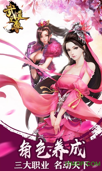 武道至尊无限元宝版v1.0.0 安卓版