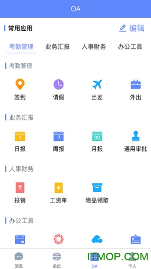 云OA下载
