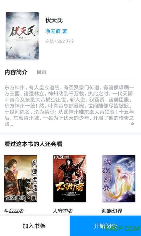七猫免费追书最新版下载