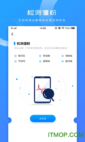 微商加人神器v1.2.6 安卓版