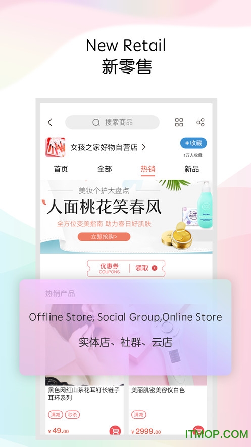 玛雅星商城v2.0 安卓版