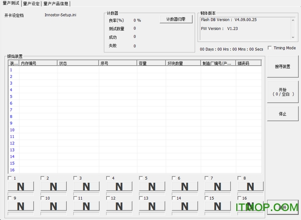 台电幻影X量产软件v2.11.02.11 绿色版