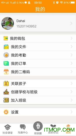青岛社会课堂v2.3.0 安卓版