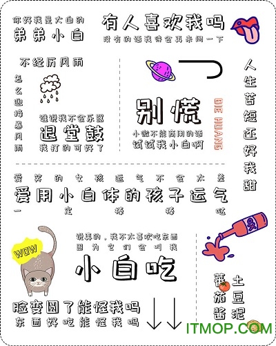 包图小白体(免费商用字体)免费版