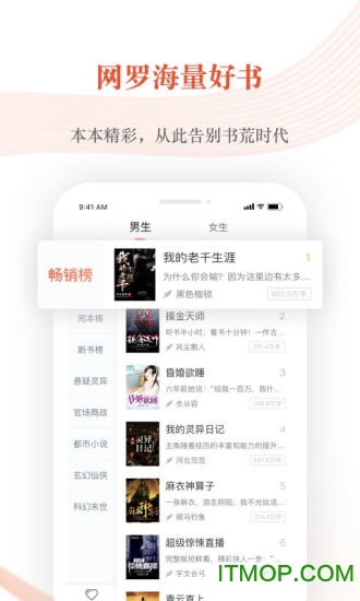 奇迹小说appv2.6.48安卓官方版