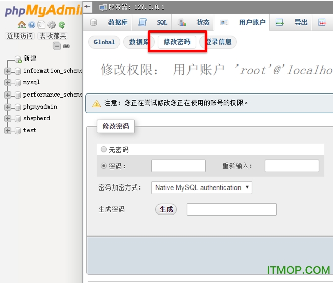 XAMPP中文版