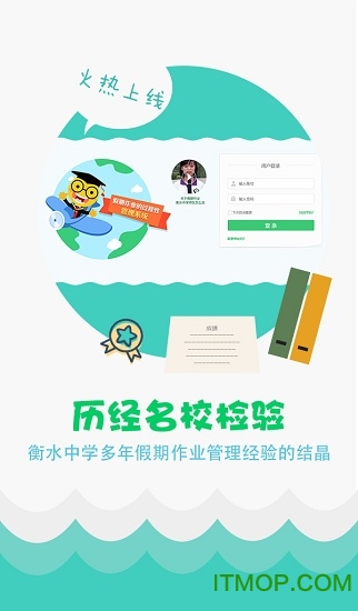 精准教学通学生端v4.0.7.0 安卓版