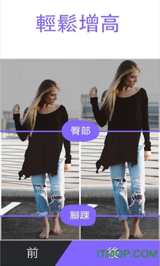 魔鬼身材变变变v3.1.1 安卓版