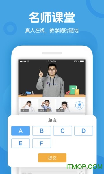 米乐课堂客户端(米络星课堂)v2.5.3 安卓最新版