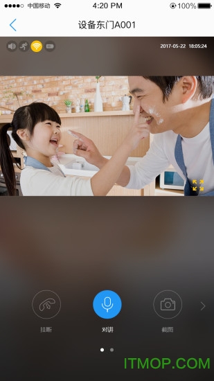 Onecam(智慧门铃)v3.0.24安卓版