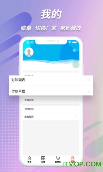 傲视易用app