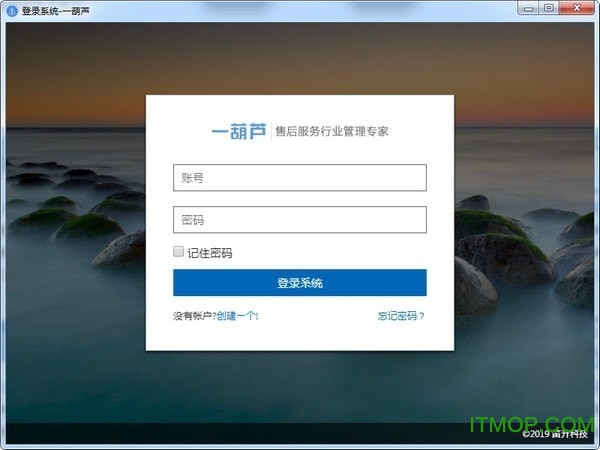 一葫芦售后客服管理系统v1.0.22 官方版