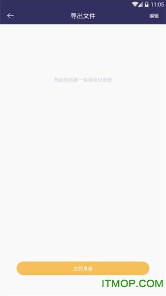 指间录音机v1.0.1 安卓版