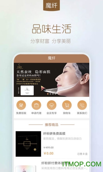 魔纤app