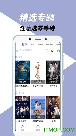 奇味视频v1.0 安卓版