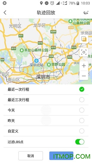 云图车联软件v1.2.1 安卓版