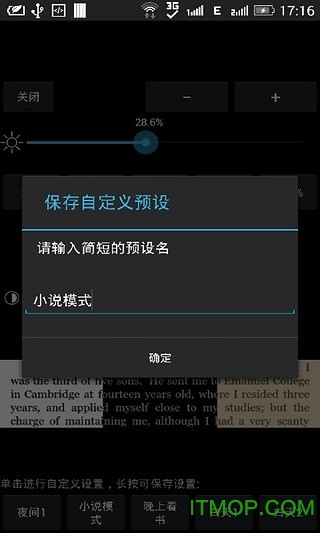 高效亮度调节v5.0 安卓版