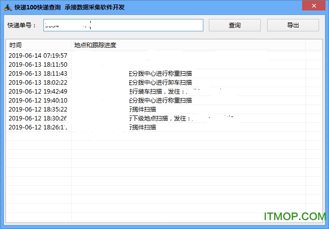 快递100快递查询v1.0 免费版