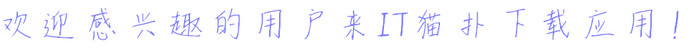仓耳柯柯体免费版