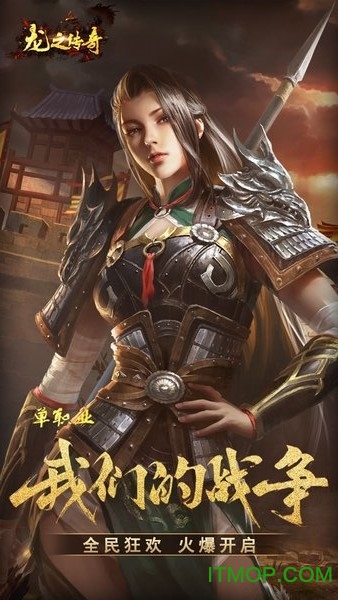 龙之传奇福利特权v1.0.0 安卓版