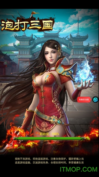 泡打三国v1.0.13安卓版