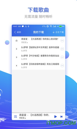 DJ串烧集app