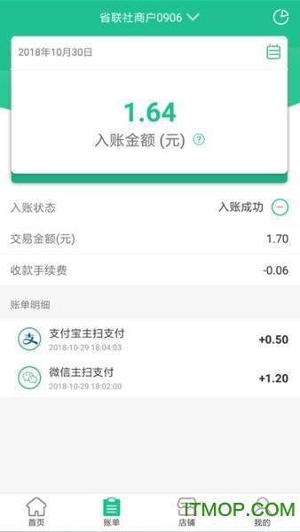 惠支付商户版app
